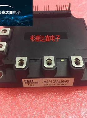 全新原装模块 7MBP50RA120 7MBP25RA120 7MBP25RSB120-61现货