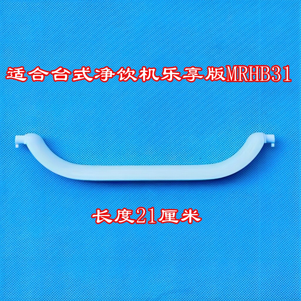 适用米家台式净饮机水箱把手小米加强型提手配件乐享智享版冷热版图片