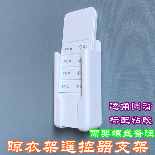 遥控器收纳盒壁挂式免打孔日式