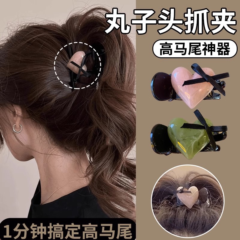夏季清凉新款~丸子头抓夹爱心高马尾神器高级感2024新款固定发抓