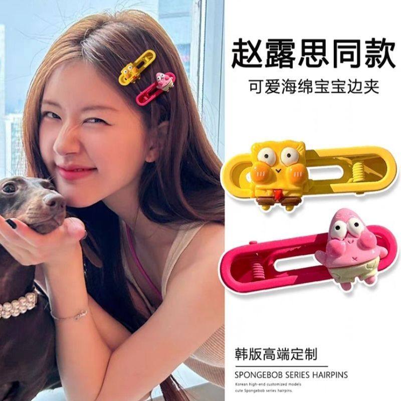 赵露思同款多巴胺彩色海绵宝宝可爱发夹女刘海卡通发卡夹精致边,饰品/流行首饰/时尚饰品新,民族风发饰,淘宝优惠券,粉丝福利购,淘宝优惠卷