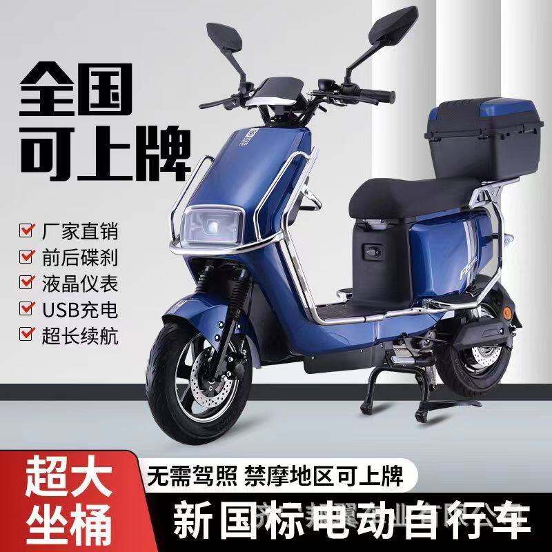 外卖美团饿了么跑腿电动自行车锂电动车线类