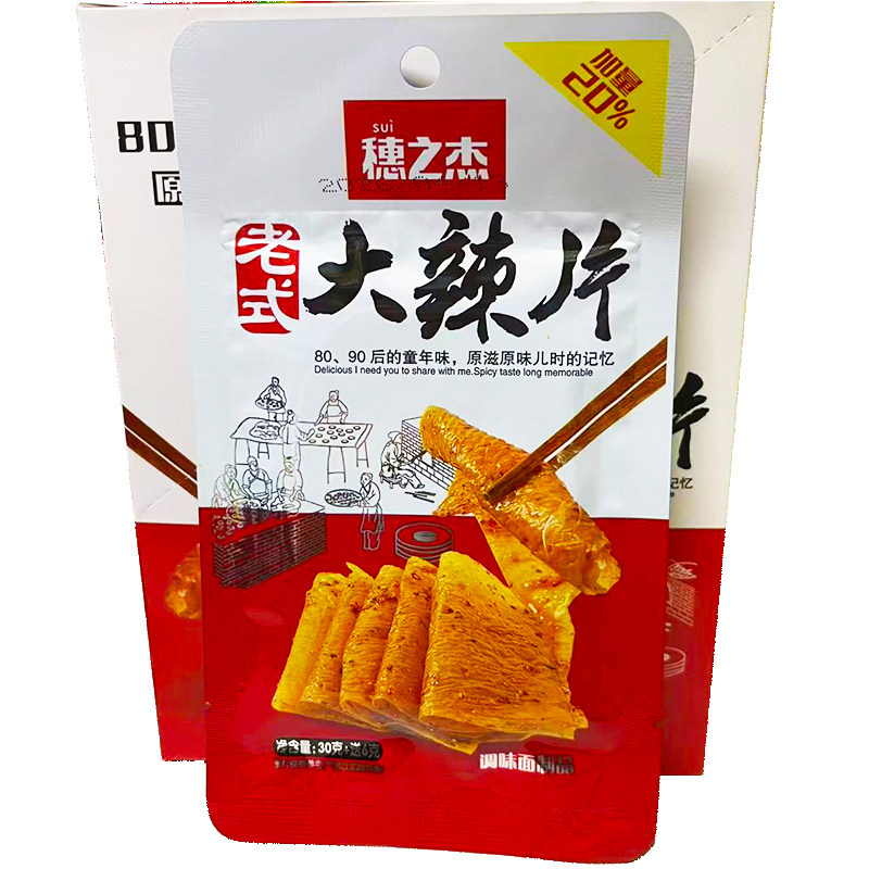 穗之杰老式大辣片8090后童年味道图片
