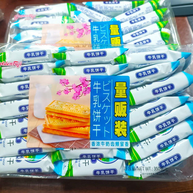 金富士量贩装牛乳饼干香浓牛奶味齿颊留香韧性饼干糕点心小零食品
