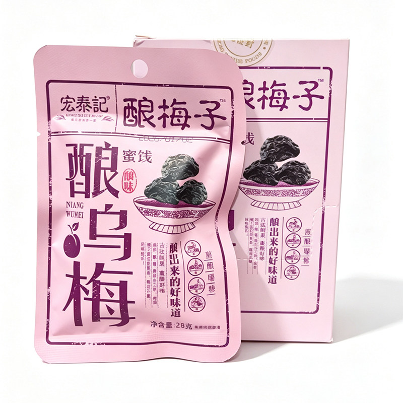 宏泰记酿梅子乌梅蜜饯果干图片