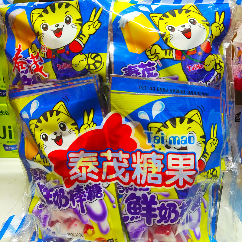 鲜奶棒棒糖鲜奶棒棒糖怀旧零食棒棒糖果三角形棒糖休闲零食糖果,零食/坚果/特产,棒棒糖,淘宝优惠券,粉丝福利购,淘宝优惠卷