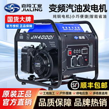 嘉陵变频汽油发电机3KW5千瓦单相220v家用小型静音便携户外工地