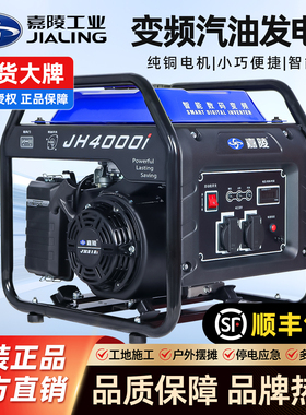 嘉陵变频汽油发电机3KW5千瓦单相220v家用小型静音便携户外工地