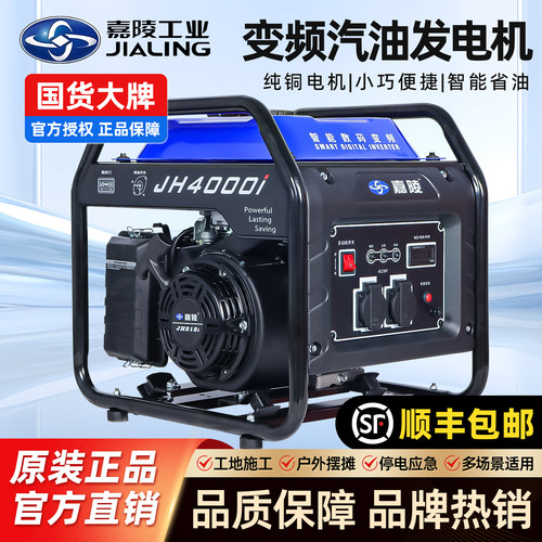 嘉陵变频发电机无刷永磁便携小巧