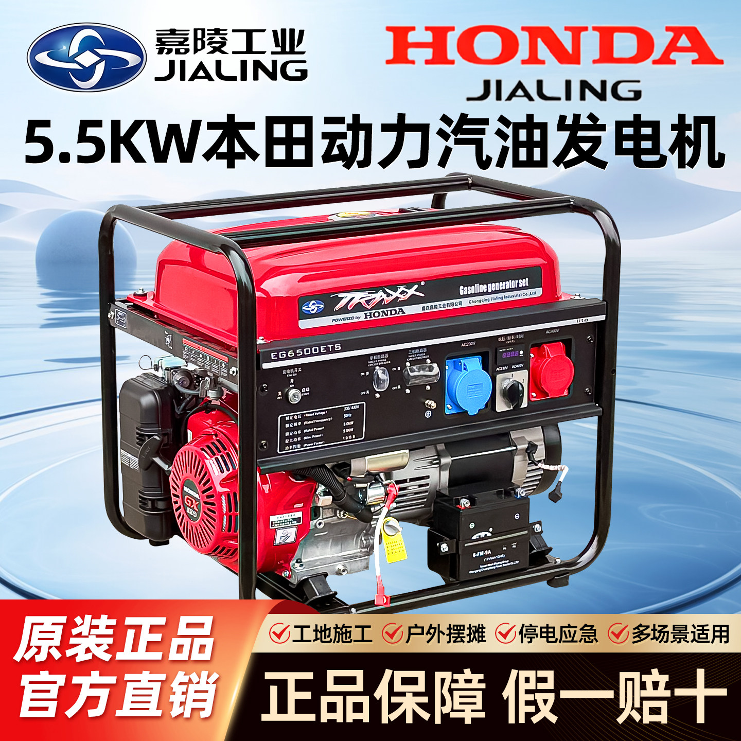 本田动力汽油发电机5.5KW家用