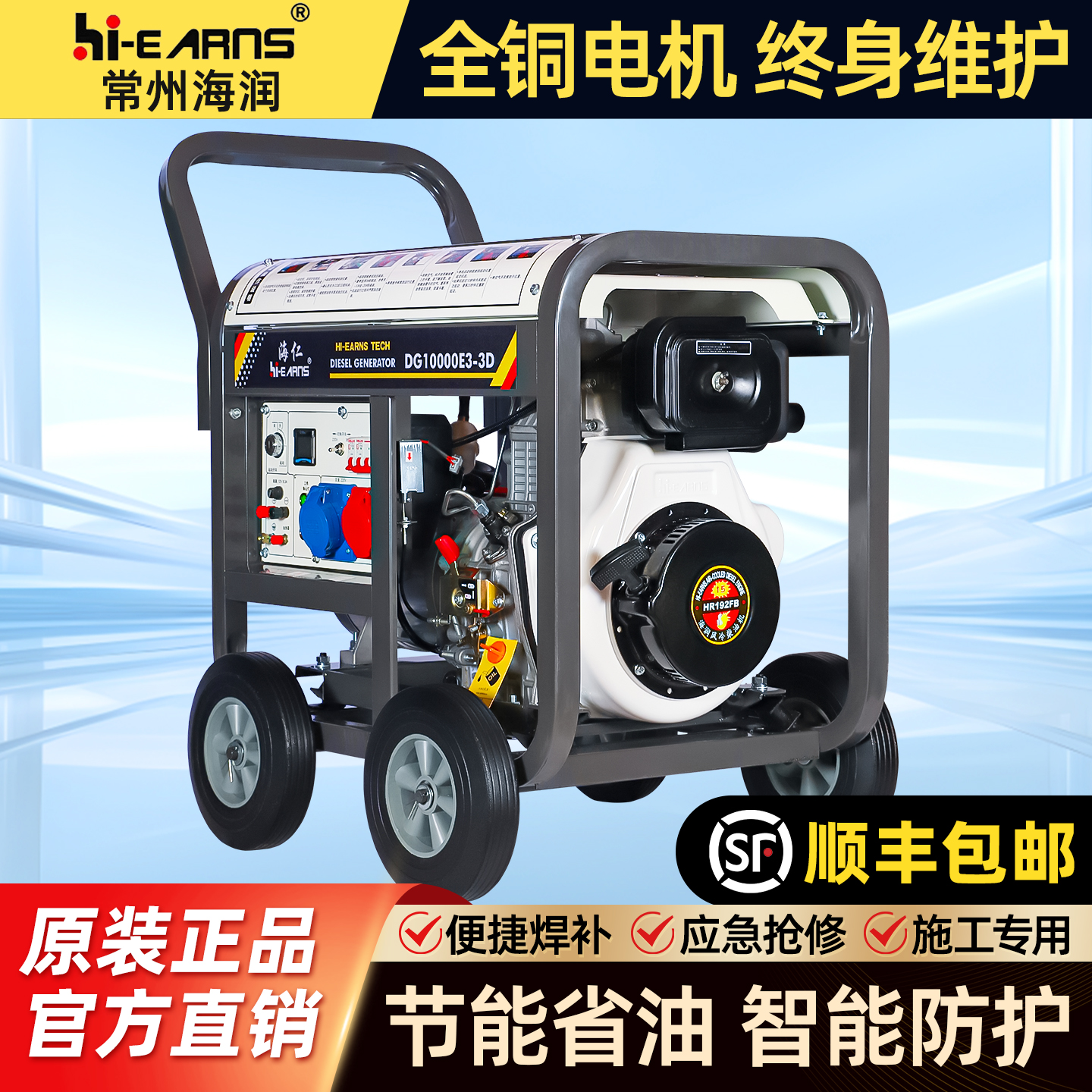 常州海润柴油发电机组220v380v