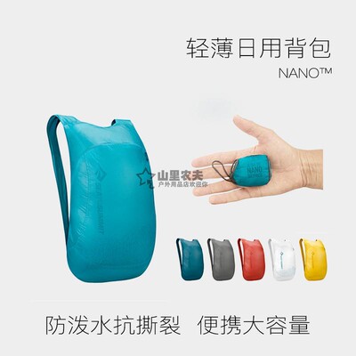 男女超轻便携皮肤包SeatoSummit