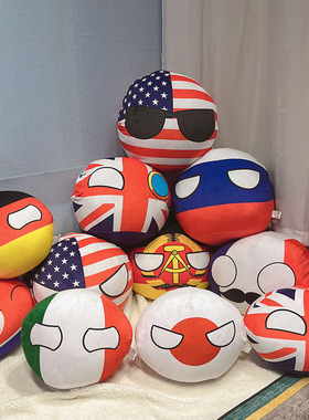 可爱波兰球动漫周边cos玩偶娃娃毛绒玩具卡通国家球团子抱枕公仔