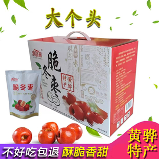 鸿韵来酥脆冬枣沧州黄骅特产无核香酥冬脆枣干休闲零食大红枣 包邮