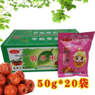 黄骅特产永宏酥脆冬枣无核脆枣香酥冬脆枣红枣大干枣零食灰枣 包邮