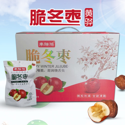 丰瑞鸿黄骅脆冬枣即食酥脆无核枣