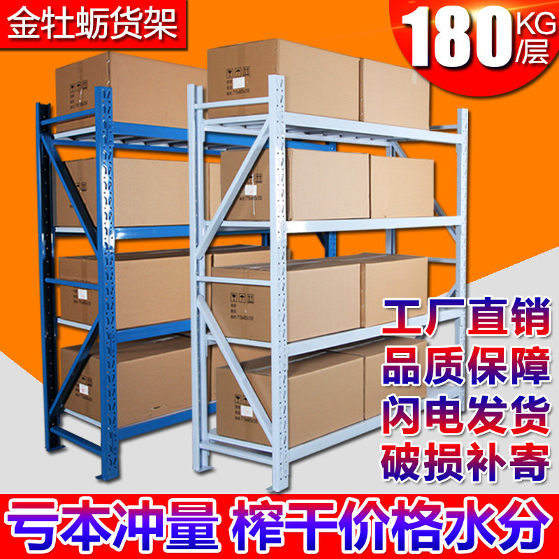 goods shelves storage Warehouse Shelf household light Metal Storage racks Storehouse Store Display rack Free combinationin the Business/Office Furniture , Shelf/Showcase , Storage shelves  category - from Buy2taobao.com to provide professional Taobao agent buy service