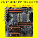 2650 v3CPU 2680V2 x79主板双路2011针16G内存多开支持E5 全新X99