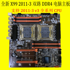 全新X99/x79主板双路2011针16G内存多开支持E5 2650 2680V2/v3CPU