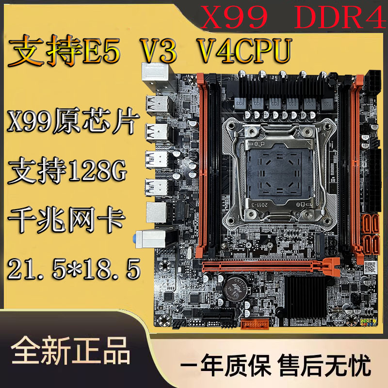 全新X99原芯片主板2011-3针DDR3/4内存16G支持E5 2678 2680V34CPU 电脑硬件/显示器/电脑周边 主板 原图主图