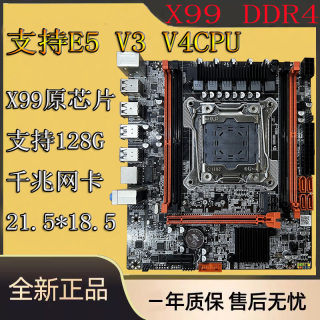 全新X99原芯片主板2011-3针DDR3/4内存16G支持E5 2678 2680V34CPU