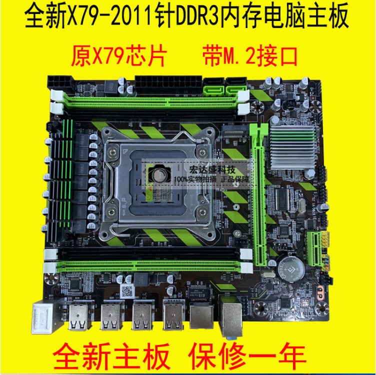 全新X79主板2011針四通道16G服務器內存E5 2650V2 2670V2 2689CPU