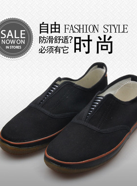 山东鲁泰鞋男帆布鞋黑色男士牛筋底懒人一脚蹬甲板鞋耐磨工作鞋子
