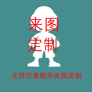 自定义来图定制异形抱枕毛绒卡通沙发靠垫靠枕企业logo生日礼