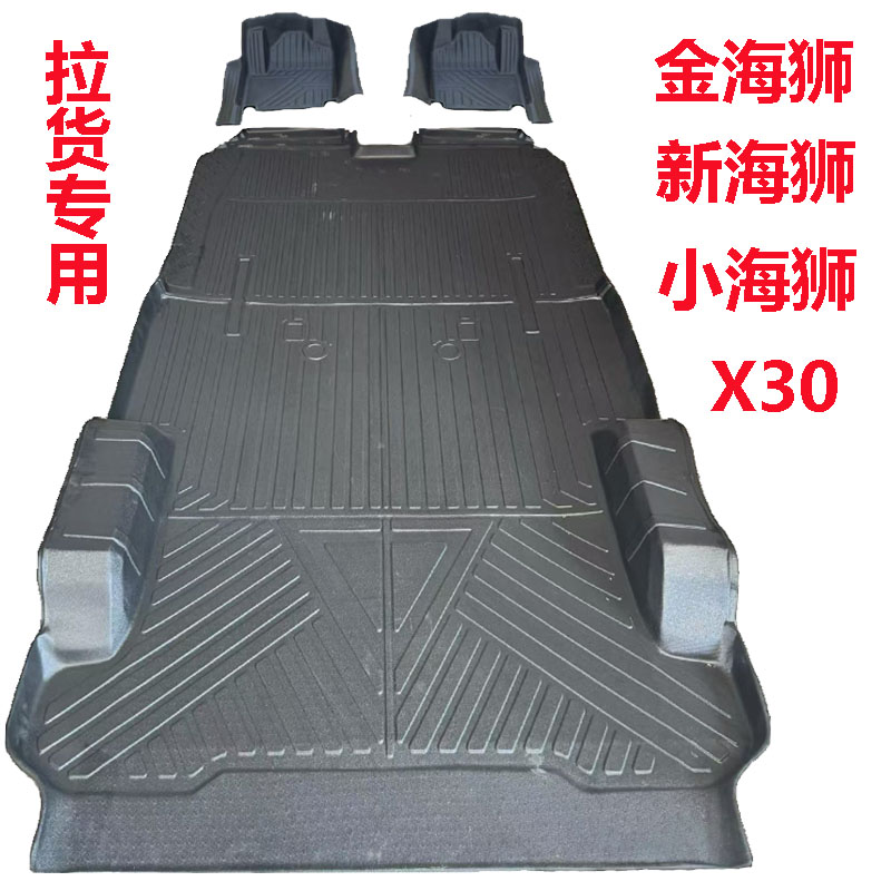 小海狮拉货地垫TPE全包围