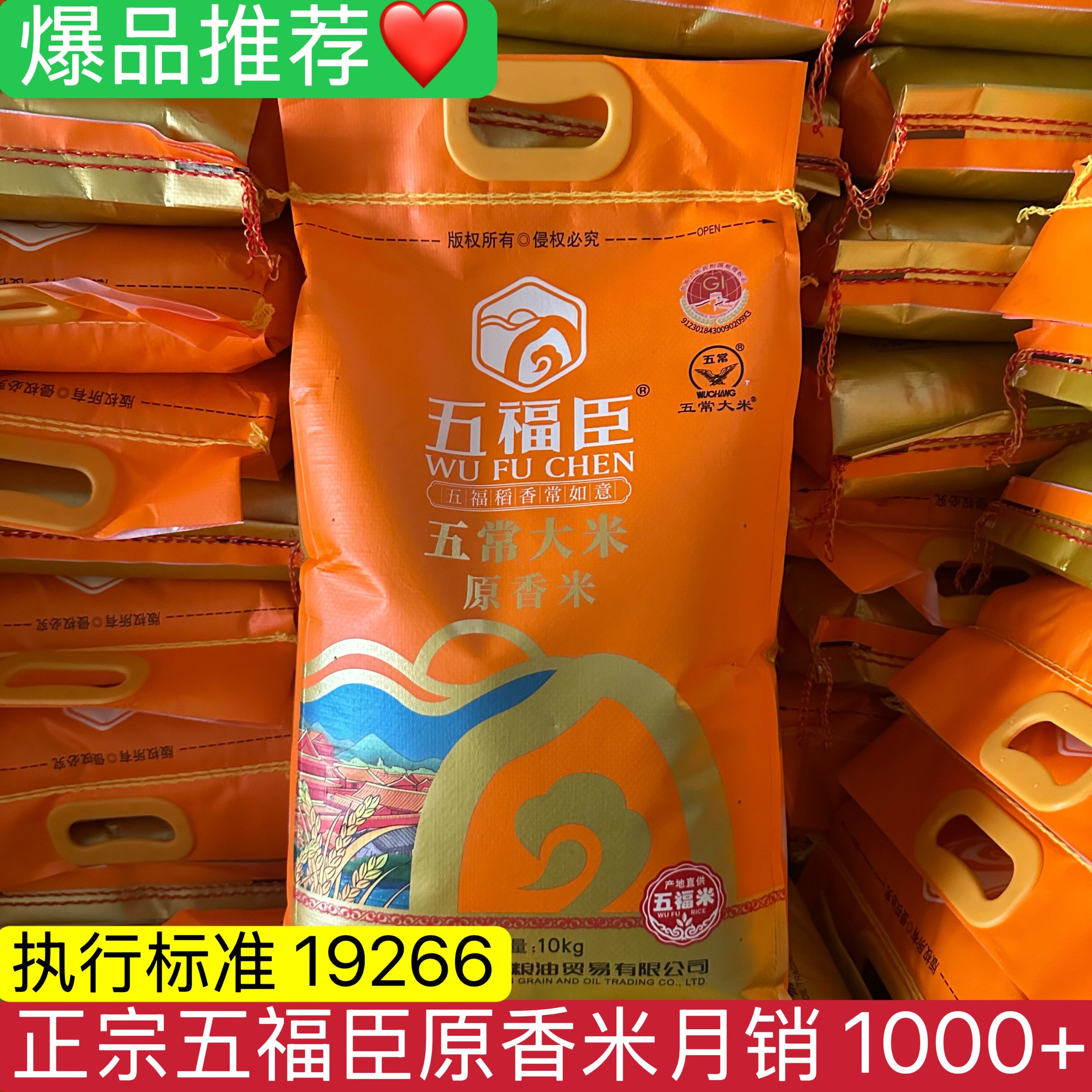 五福臣品牌严选优质东北大米2025新米小包装20斤一袋好米香米家用