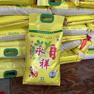 永祥品牌优选优质东北香米新鲜现磨好米 20 斤一袋小包装家用好米