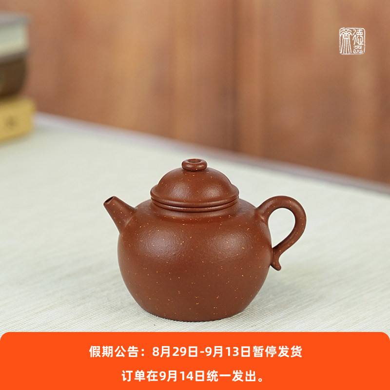 德弈斋宜兴紫砂茶壶茶具中式葛知全纯手工原矿红泥辅砂大彬圈钮