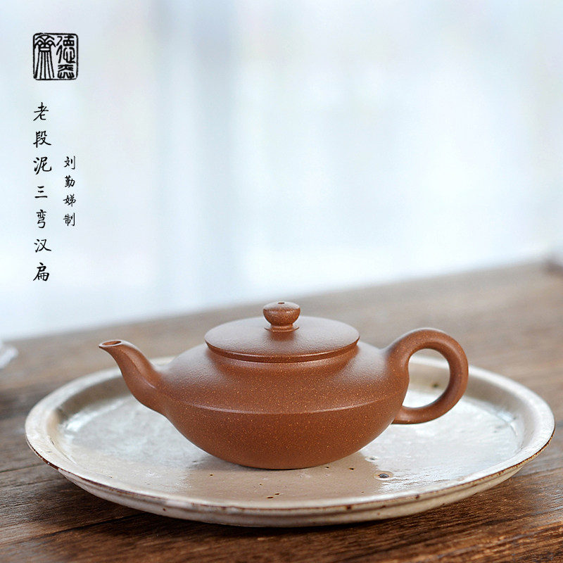 德弈斋宜兴紫砂茶壶茶具中式复古风黄龙山原矿段泥刘勤娣三弯汉扁