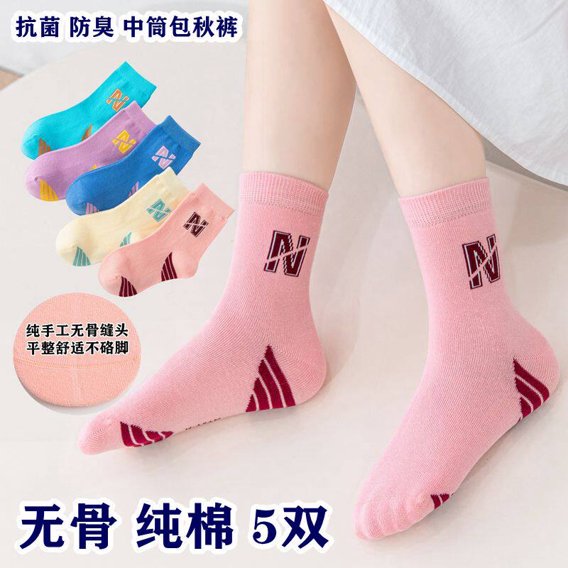 女童袜子春秋款纯棉女孩秋冬季中筒学生女款儿童公主防臭吸汗棉袜