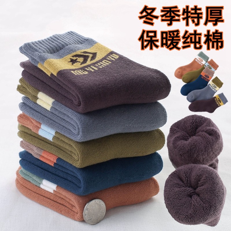 男童袜子冬季加厚加绒保暖特厚纯棉冬天男孩宝宝儿童毛圈中筒大童