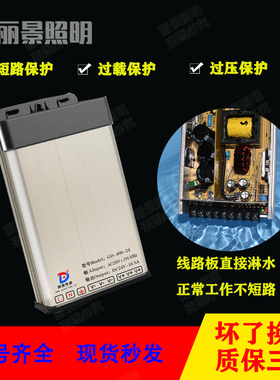 LED户外亮化门头发光字灯箱防雨开关电源2412v400w变压驱动镇流器