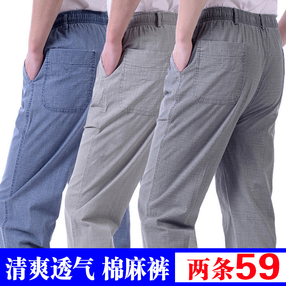 中老年夏季棉麻大码休闲裤男爸爸宽松春夏亚麻裤直筒中年男式商务