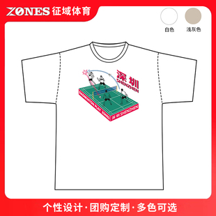 羽毛球比赛 男女款 ZONES 速干透气羽毛球服短袖 T恤文化衫 深圳