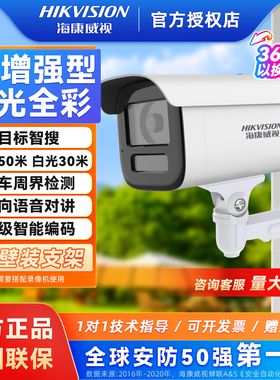海康威视600万双光全彩对讲监控摄像机poe供电DS-2CD3T66SWDV3-LT