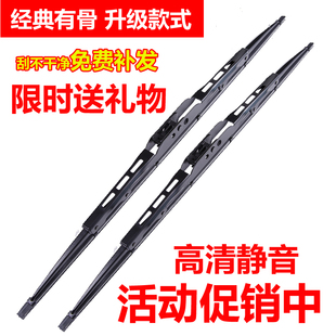 适用北京现代朗动雨刮器原厂原装悦动瑞纳IX35伊兰特有骨雨刷器片