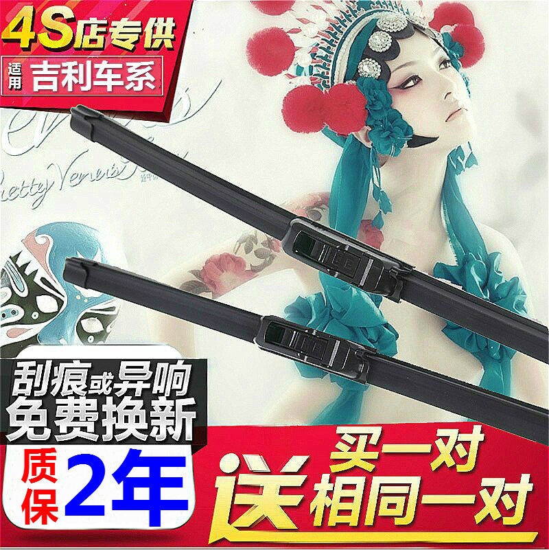Auspicious Emperor Hao Wiper prospect Peter Jackson's King Kong ec7 Emperor Hao prospect England sc715 Dedicated Wiper Originalin the Car/Articles/Fitting/Refit , Auto Parts and Accessories , Wiper  category - from Buy2taobao.com to provide professional Taobao agent buy service