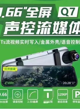 E道航前后双录倒车影像