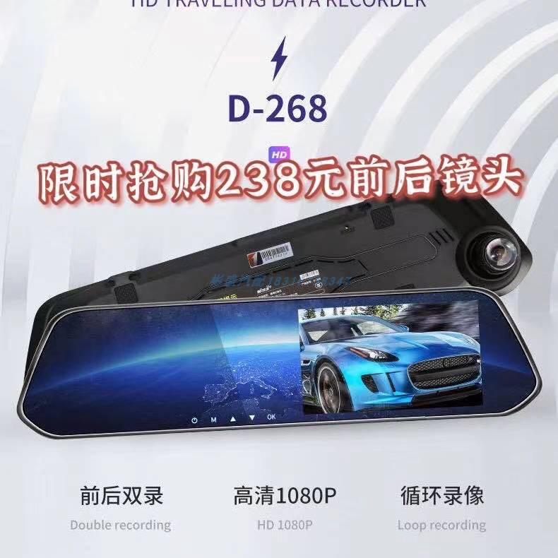 第一现场行车记录仪4.3寸屏前后双镜头倒车影像1080p高清夜视d268