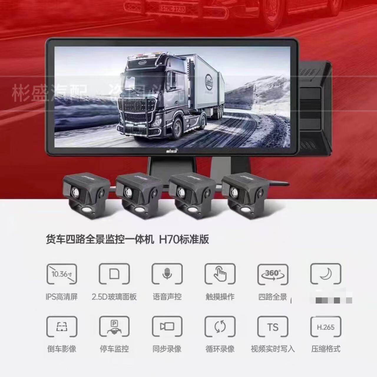 第一现场多路监控倒车影像