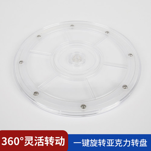 展透明转盘展示架底座旋转台