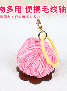 便携手腕式毛线轴架可旋转蓝色小花毛线轴可爱高颜值编织神器