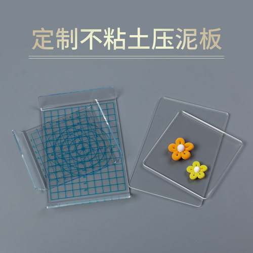 高透明大号超轻粘土U形DIY工具