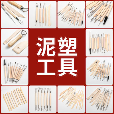 精雕油泥雕塑工具雕刻刮刀diy