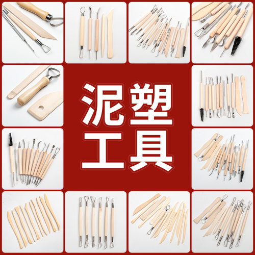 精雕油泥雕塑工具雕刻刮刀diy