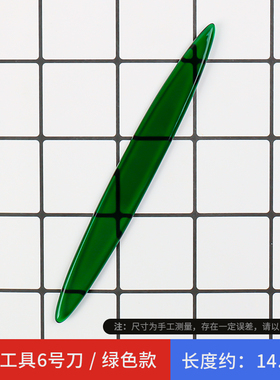 手工打磨精抛亚克力面塑工具超轻粘土陶艺软陶泥手办制作面塑刀